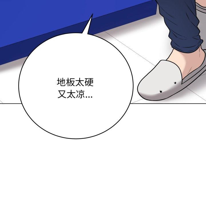 《最後的沖刺》漫画 第14話