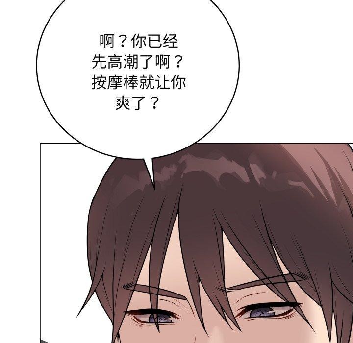 《最後的沖刺》漫画 第14話