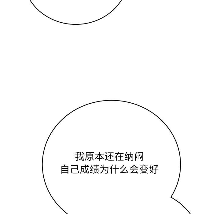 《最後的沖刺》漫画 第14話