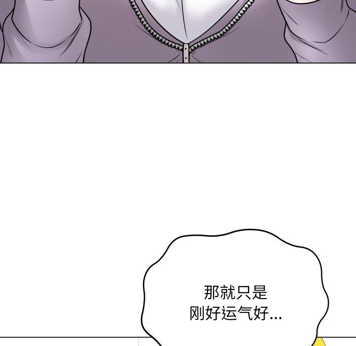 《最後的沖刺》漫画 第14話