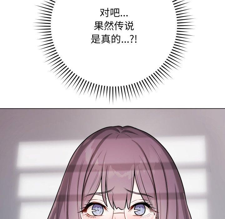 《最後的沖刺》漫画 第14話