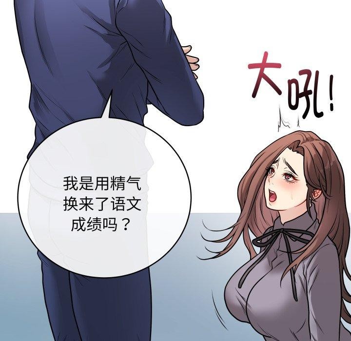 《最後的沖刺》漫画 第14話