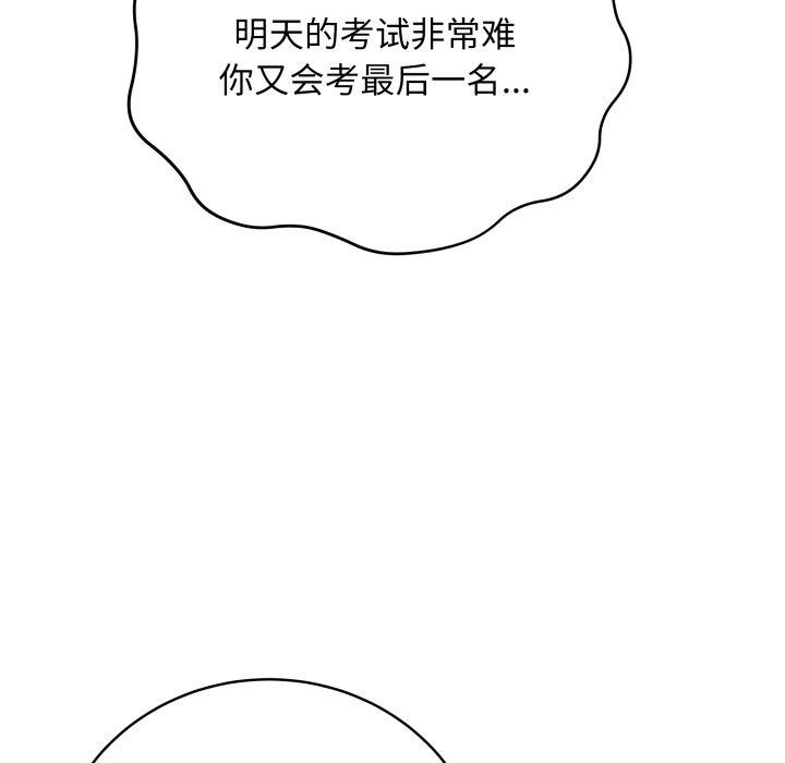 《最後的沖刺》漫画 第14話