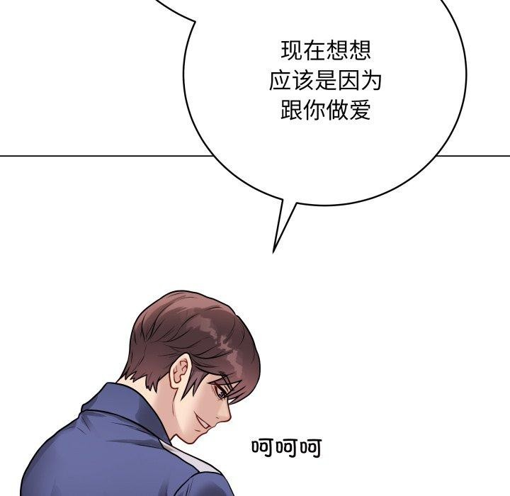 《最後的沖刺》漫画 第14話