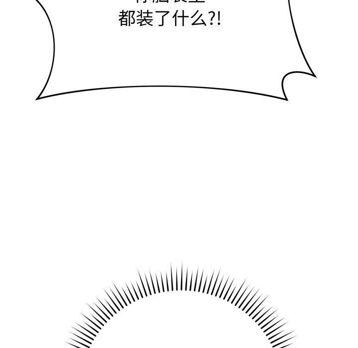 《最後的沖刺》漫画 第14話