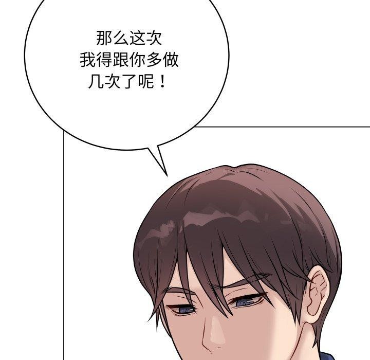 《最後的沖刺》漫画 第14話