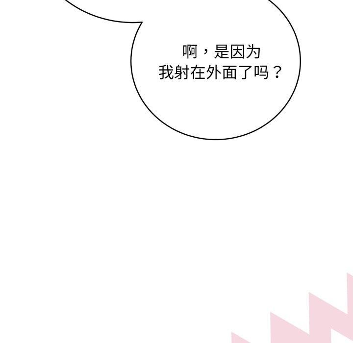 《最後的沖刺》漫画 第14話