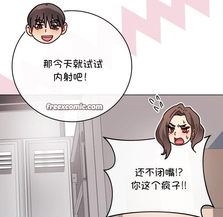 《最後的沖刺》漫画 第14話