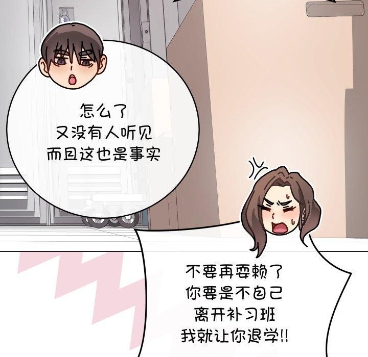 《最後的沖刺》漫画 第14話