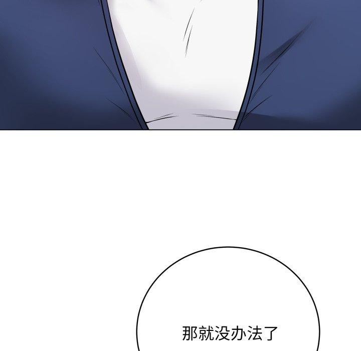 《最後的沖刺》漫画 第14話