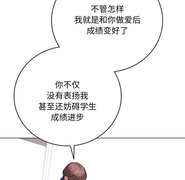 《最後的沖刺》漫画 第14話