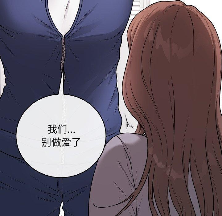 《最後的沖刺》漫画 第14話