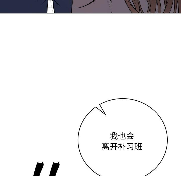 《最後的沖刺》漫画 第14話