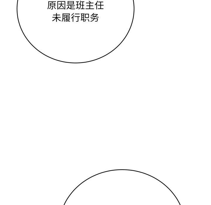 《最後的沖刺》漫画 第14話