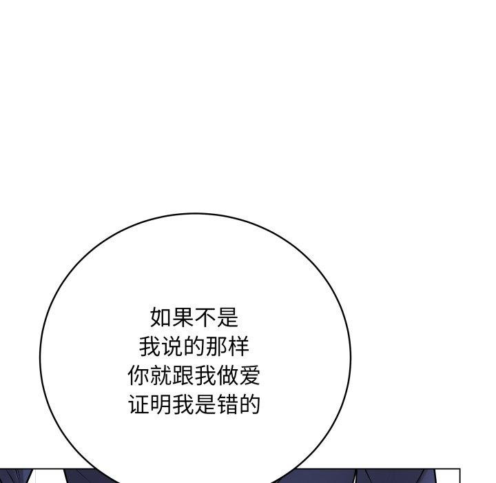 《最後的沖刺》漫画 第14話
