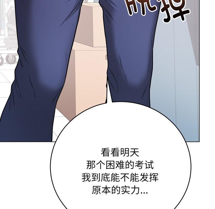 《最後的沖刺》漫画 第14話