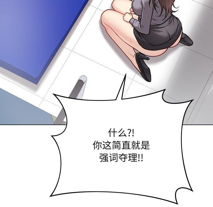 《最後的沖刺》漫画 第14話