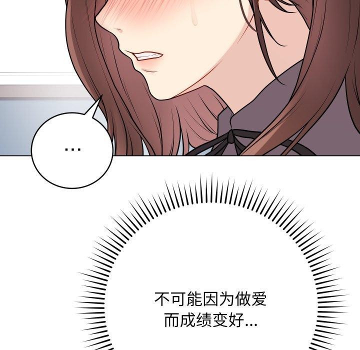 《最後的沖刺》漫画 第14話
