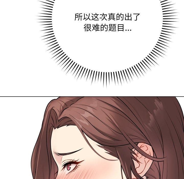《最後的沖刺》漫画 第14話