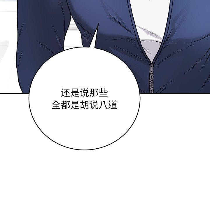 《最後的沖刺》漫画 第14話