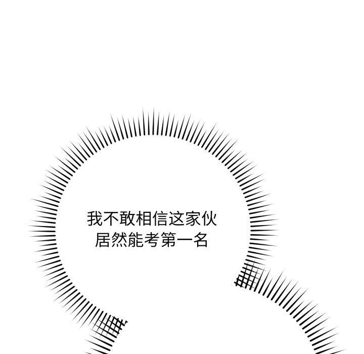 《最後的沖刺》漫画 第14話
