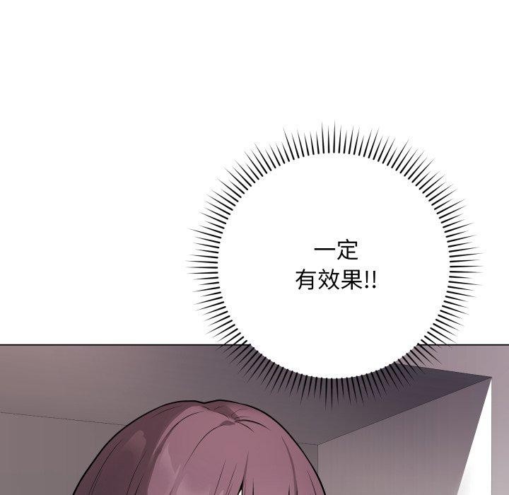 《最後的沖刺》漫画 第14話