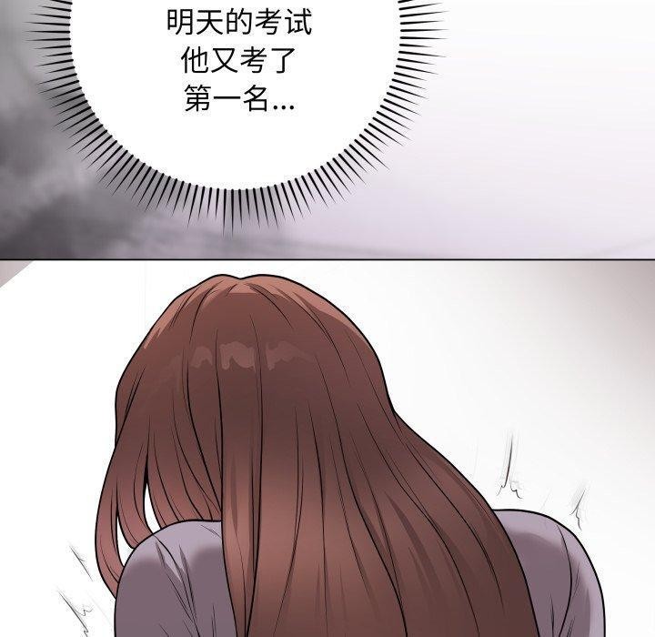 《最後的沖刺》漫画 第14話