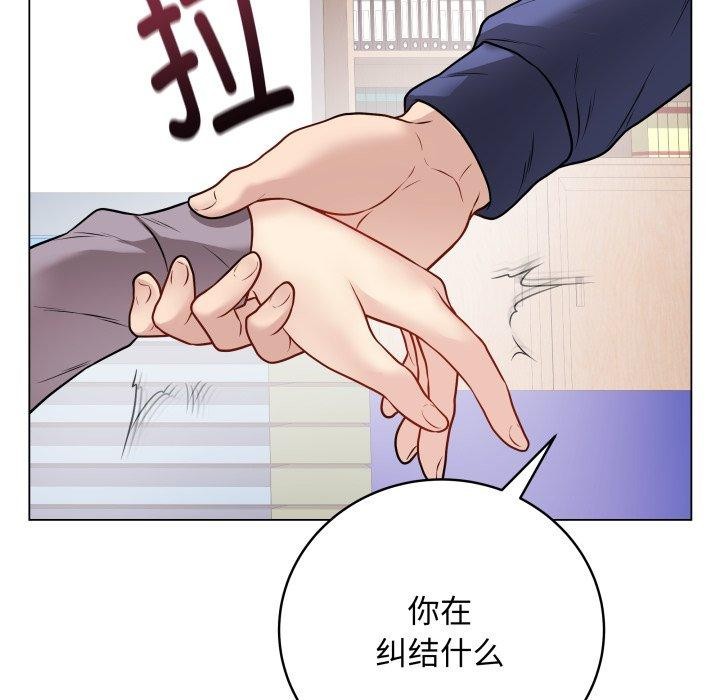 《最後的沖刺》漫画 第14話