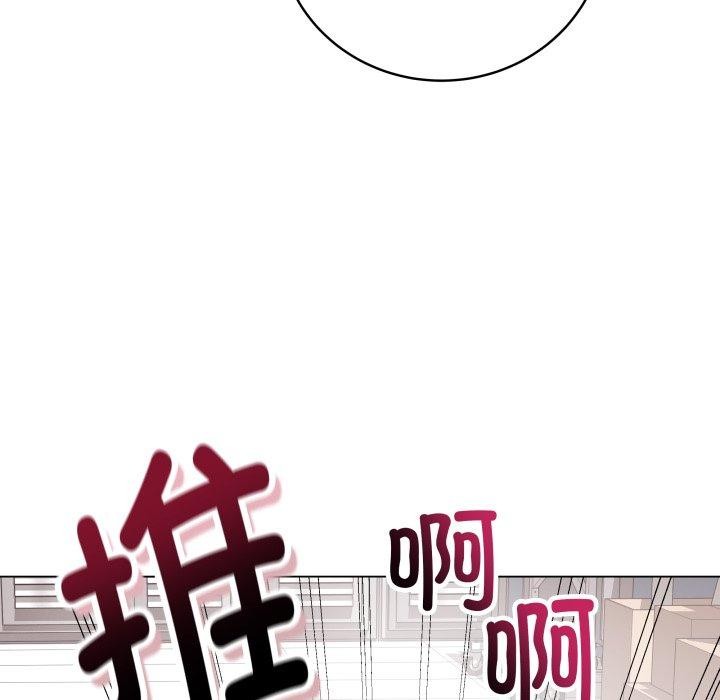 《最後的沖刺》漫画 第14話