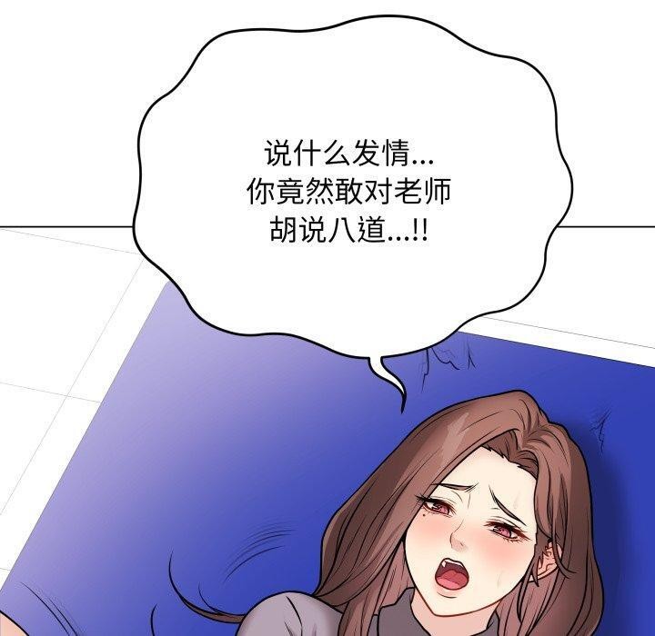 《最後的沖刺》漫画 第14話