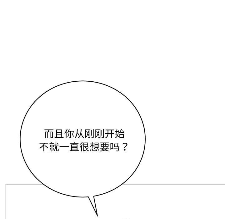 《最後的沖刺》漫画 第14話