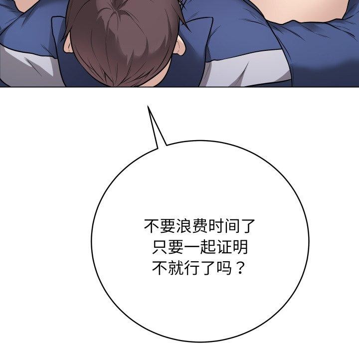 《最後的沖刺》漫画 第14話