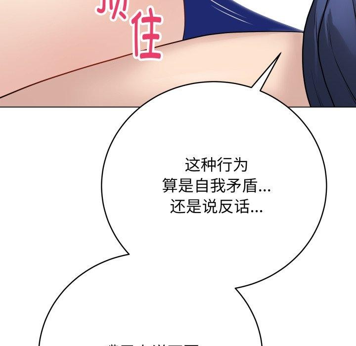 《最後的沖刺》漫画 第14話