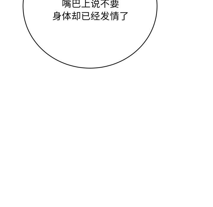 《最後的沖刺》漫画 第14話