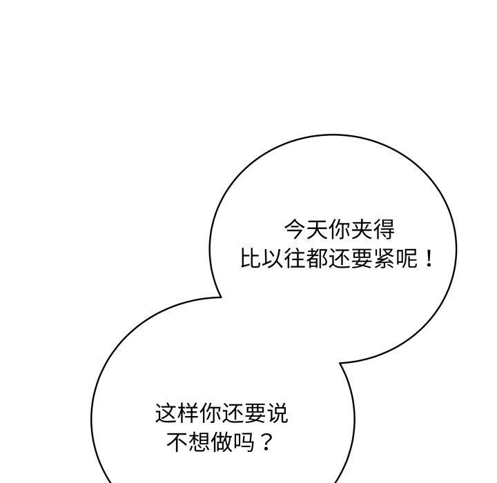 《最後的沖刺》漫画 第14話
