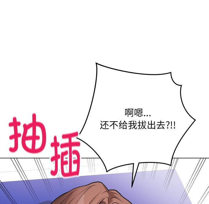 《最後的沖刺》漫画 第14話