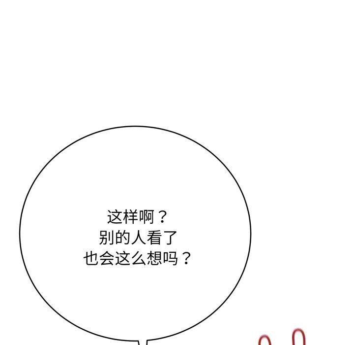 《最後的沖刺》漫画 第14話