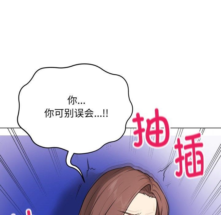 《最後的沖刺》漫画 第14話
