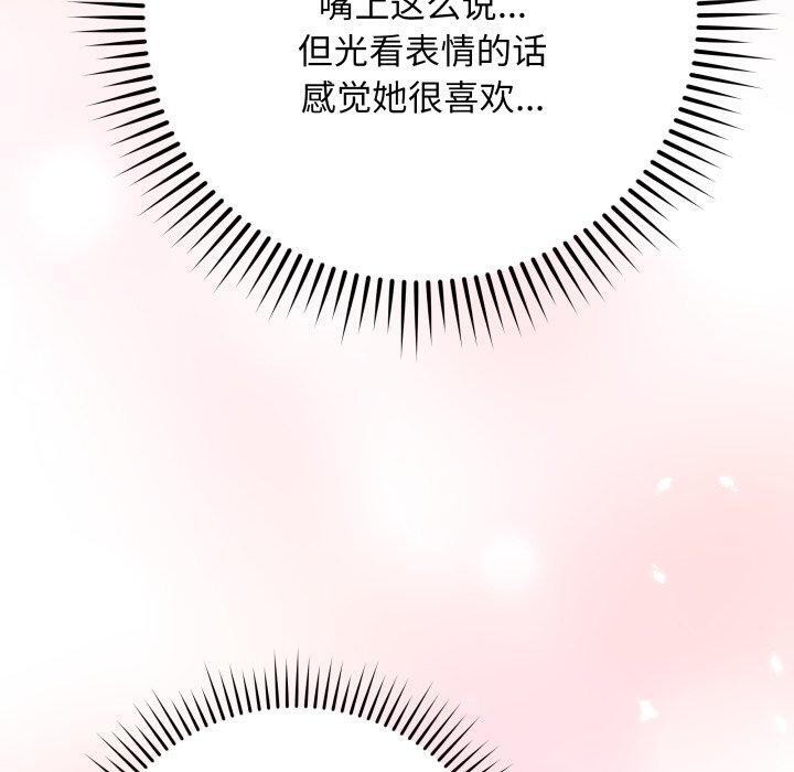 《最後的沖刺》漫画 第14話