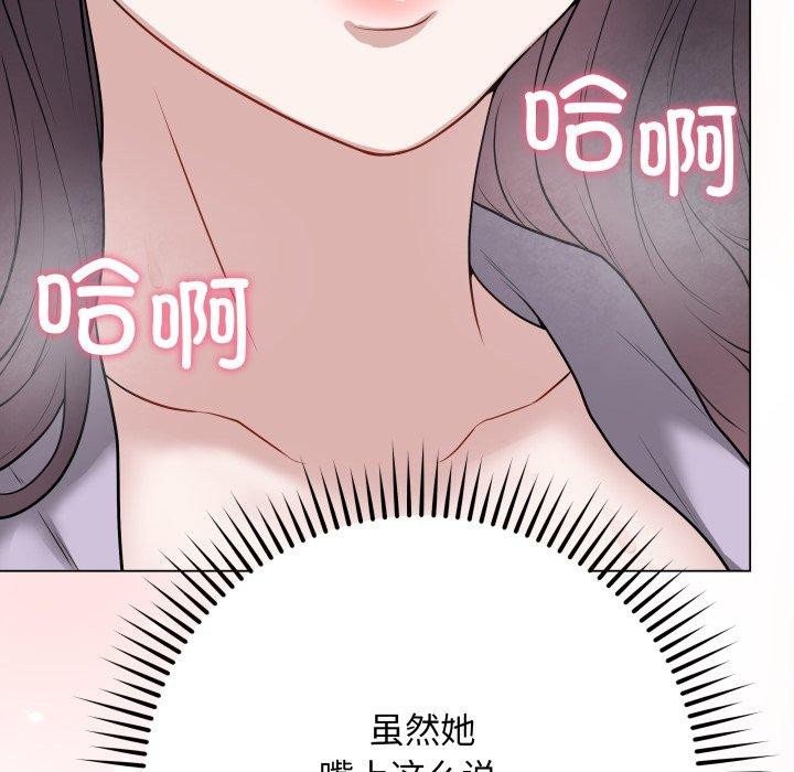 《最後的沖刺》漫画 第14話