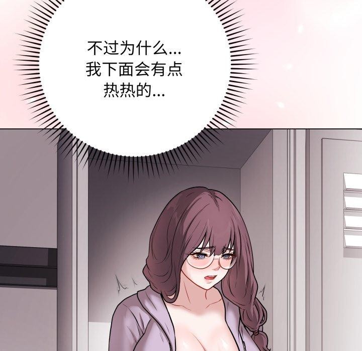 《最後的沖刺》漫画 第14話