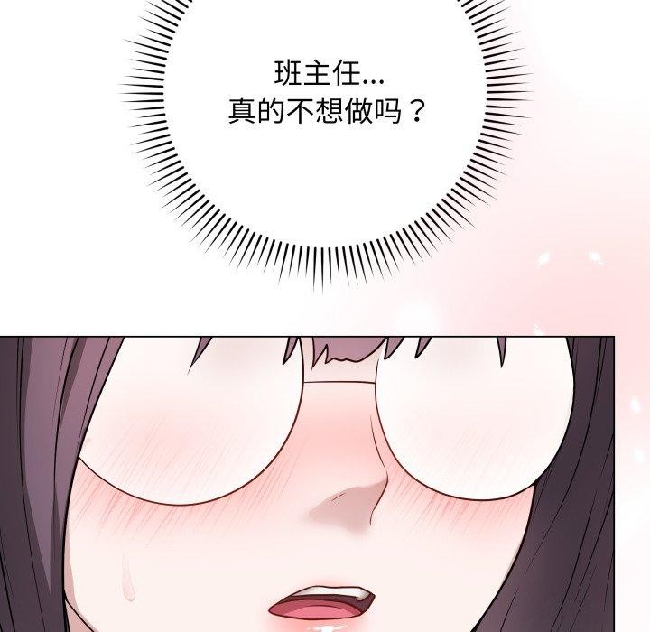 《最後的沖刺》漫画 第14話