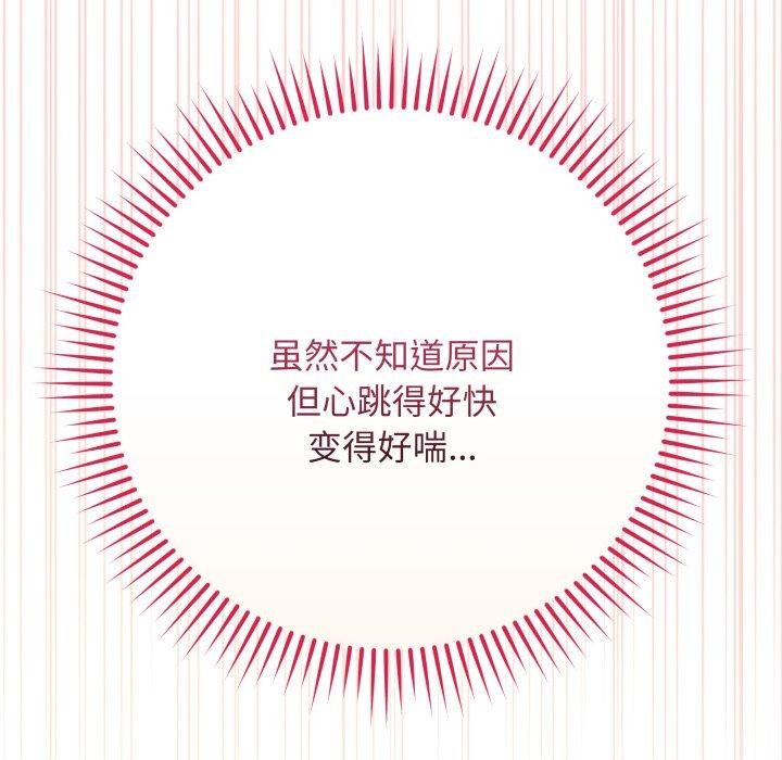 《最後的沖刺》漫画 第14話