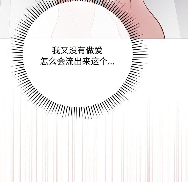 《最後的沖刺》漫画 第14話