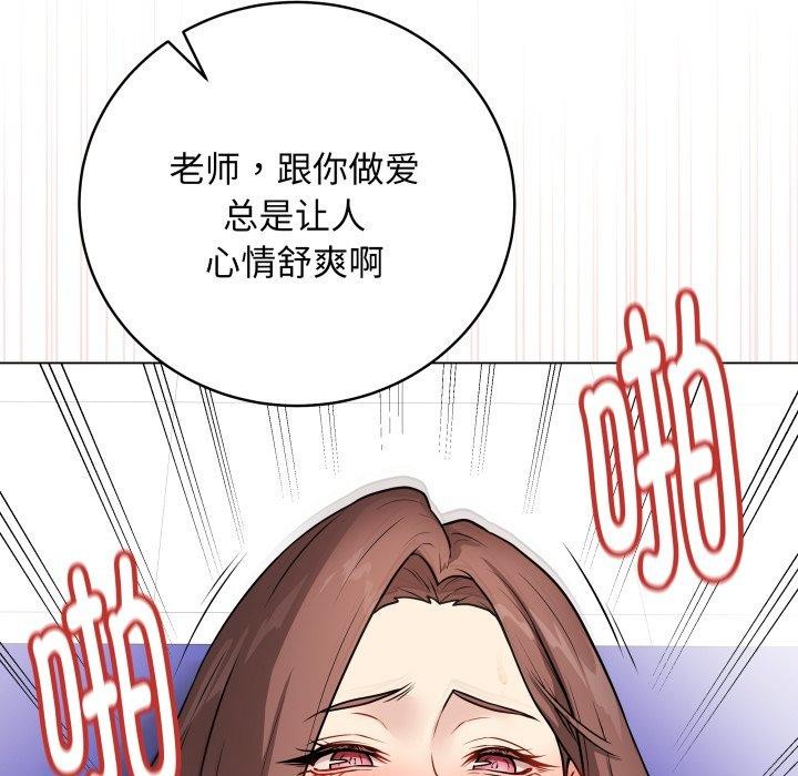 《最後的沖刺》漫画 第14話