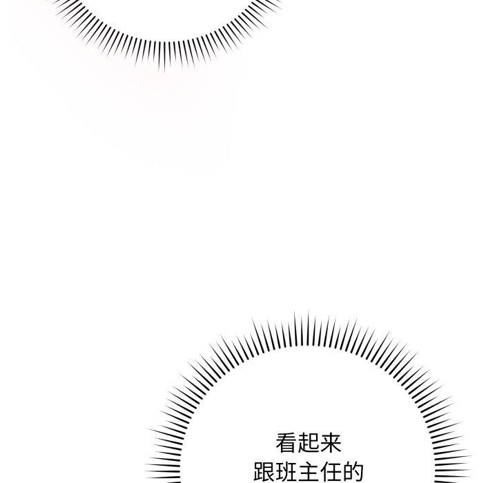 《最後的沖刺》漫画 第14話