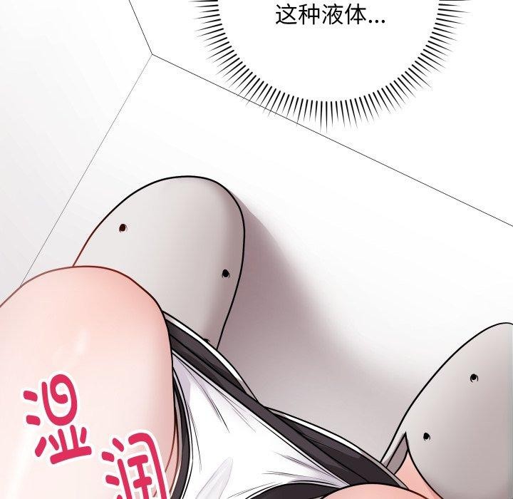 《最後的沖刺》漫画 第14話