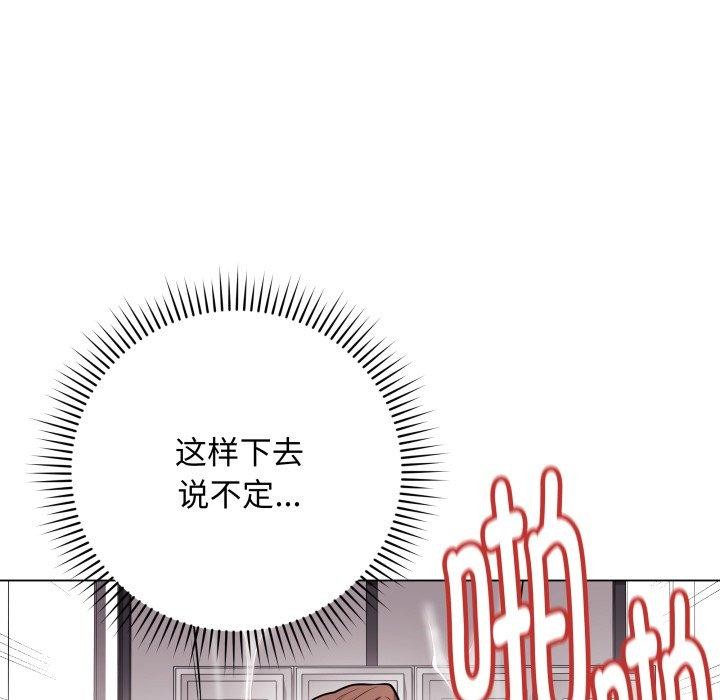 《最後的沖刺》漫画 第14話