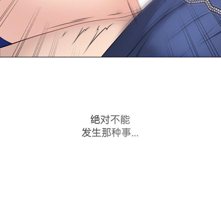 《最後的沖刺》漫画 第14話