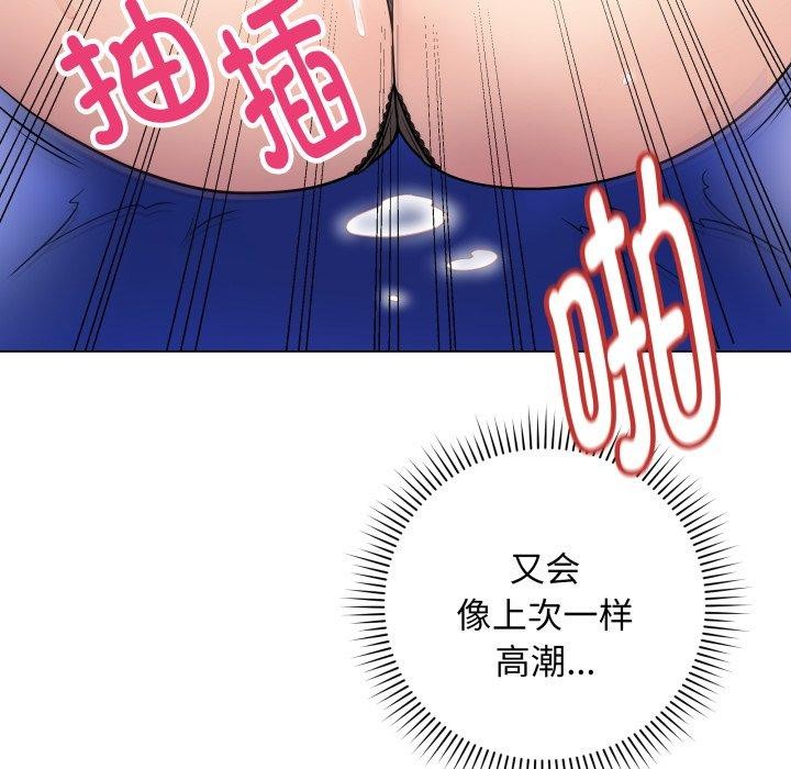 《最後的沖刺》漫画 第14話